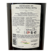 Imagem de Malhadinha Magnum - Vinho Tinto