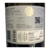 Imagem de A Cerca dos Frades Verdelho - Vinho Branco